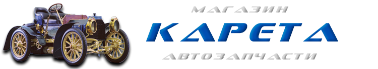 Магазин автозапчастей